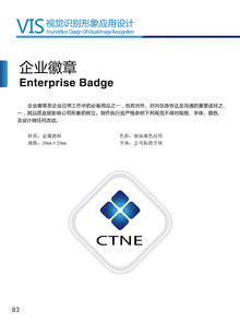 企業VI設計 塑造卓越品牌形象的戰略策劃與視覺表達