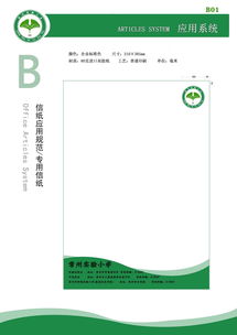 塑造卓越品牌 企業形象設計與策劃的核心要義與實踐路徑